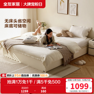 全友家居 榻榻米床现代简约高箱储物床小户型卧室双人床板式床