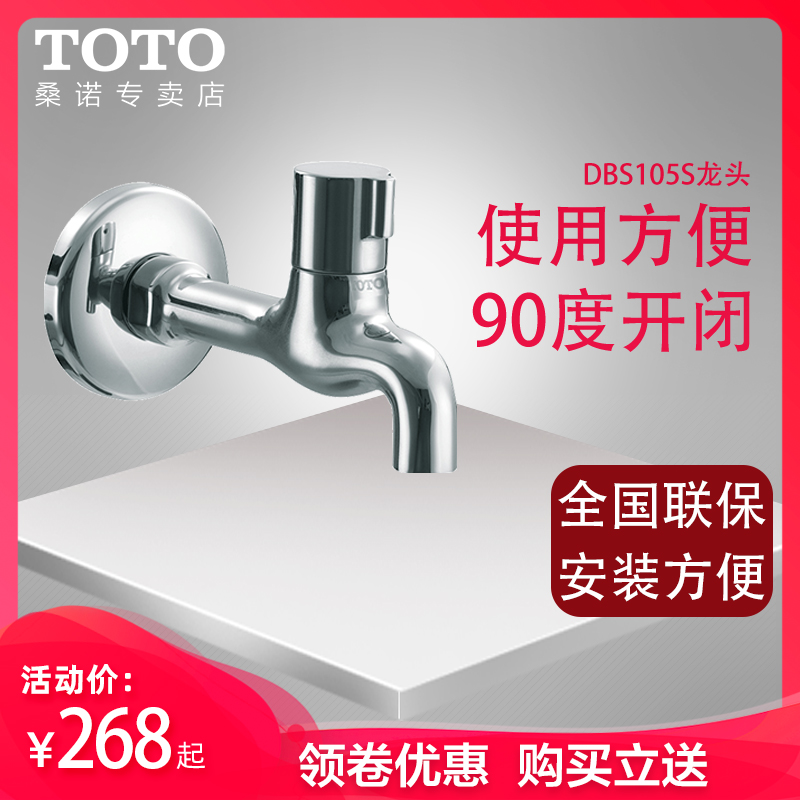 Toto龙头 品牌排行榜 Toto龙头 哪个牌子好 十大排名 推荐 苏宁易购