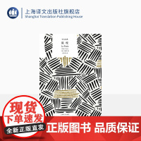 鼠疫 [法]加缪 沈志明 译 译文经典 收录剧本《戒严》 反抗系列 法国小说 上海译文出版社 正版