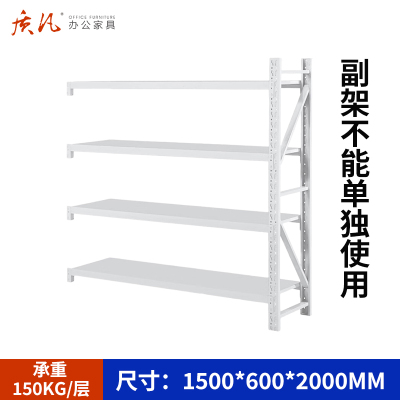 质凡货架仓库货架置物架展示架白色轻型长150宽60副架承重150kg
