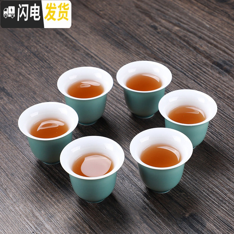 三维工匠六个装高白瓷茶杯套装家用纯白玉瓷品茗杯喝茶功夫小茶杯茶 六只装-霁(青绿)釉《反口杯》5.6*4.5CM40