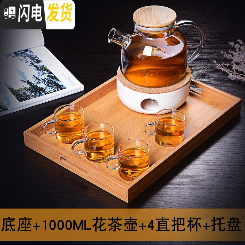 三维工匠加厚玻璃煮花茶壶过滤水果泡茶壶耐热泡水壶套装家用蜡烛底座加热 底座+1000滤嘴壶+4直把杯+托盘茶具