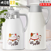 三维工匠家用保温壶大容量热水瓶学生宿舍用暖水壶办公室茶瓶小暖壶开水瓶 月牙白1.9+1.3