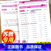 [苏教版|全3本]口算题卡+竖式计算+应用题 六年级下 [正版]2024新 苏教版六年级上册下册数学口算天天练和应用题强