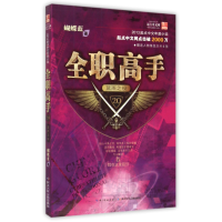 音像全职高手(20蓝雨之役)蝴蝶蓝