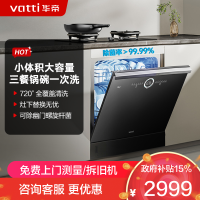 华帝(vatti)升级14套嵌入式洗碗机 灶下安装 iE7Pro 一级水效 母婴级消毒 除菌热风烘干 洗碗热烘消一体机
