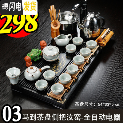 三维工匠全自动上水壶电热烧水壶家用茶台功夫抽水式一体泡茶具电磁炉茶具 03马到茶盘侧把汝窑-全黑
