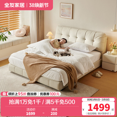 全友家居布艺床奶油风猫抓布软包床卧室家具高脚床落地床双人大床