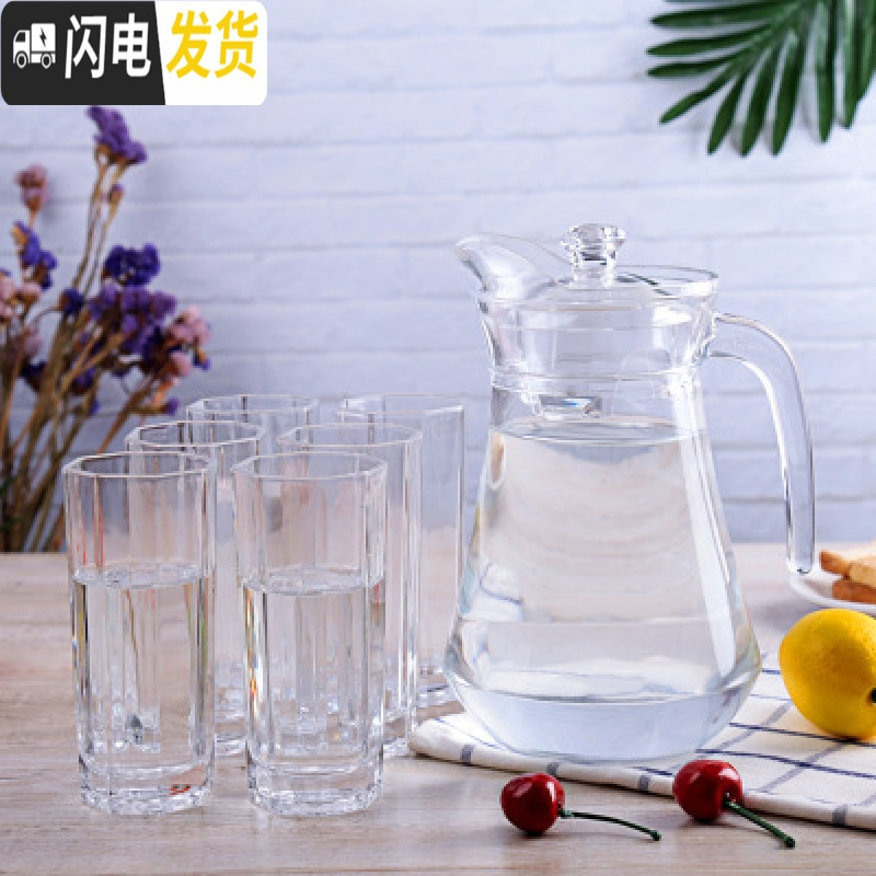 三维工匠加厚可高温凉水壶家用优质玻璃杯泡茶杯果汁杯啤酒杯水壶6只套装 6只245高八角+1.3鸭嘴壶