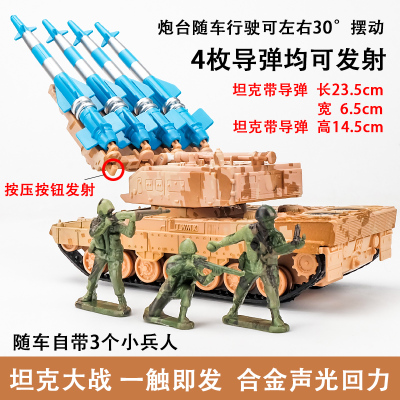 军事坦克模型仿真装甲车声光回力可发射导弹儿童玩具车合金小坦克迷彩黄盒装-