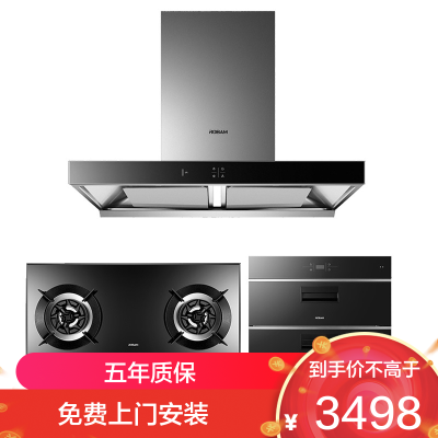 老板烟灶消 欧式油烟机灶具消毒柜 23m³变频960Pa风压 5.0kW灶具 三件套60X2S+57B0X+XB702X