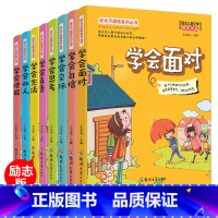 [正版]成长不烦恼系列丛书全套8册第一季老师班主任小学生三四五六年级课外阅读书籍6-8-10-12-15岁励志经典
