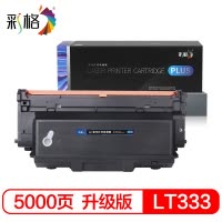 彩格LT/LD333硒鼓 适用联想Lenovo LJ3303DN LJ3803DN LJ3308DN 打印机墨粉盒