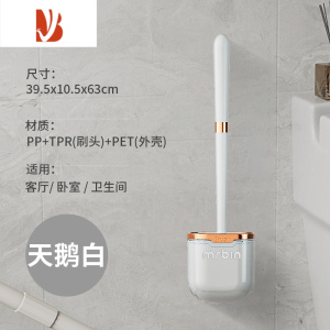 三维工匠免打孔马桶刷壁挂式无死角家用洗厕所专用缝隙清洁硅胶刷子 天鹅白不积脏水