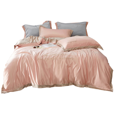 美帮汇四件套简约现代北欧冰丝被套一米八床200×230cm被套丝滑 粉