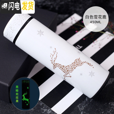 三维工匠网红星空夜光保温杯创意时尚潮流ins男水杯情侣学生不锈钢女杯子 白色雪花鹿