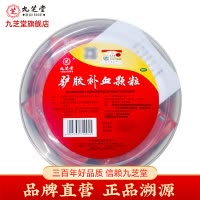 九芝堂驴胶补血颗粒