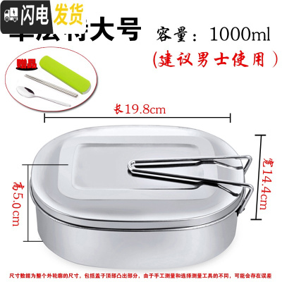 三维工匠不锈钢饭盒长方形学生儿童成人上班族分格便当盒食堂蒸饭分隔餐盒 304单层特大号(送彩盒餐具)