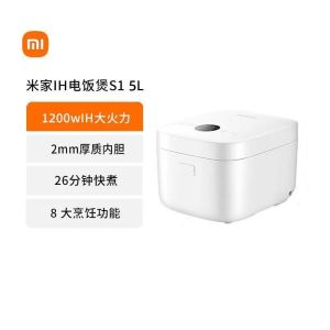小米米家IH电饭煲S1家用多功能5L电饭煲锅煮饭1-6人