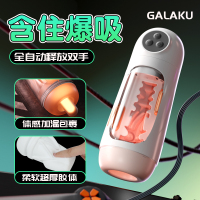 日本GALAKU飞机杯男用全自动强力震动自慰器APP智能遥控互联互动语音发声倒模成人情趣性用品