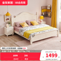 全友家居 韩式田园双人床 卧室家具组合床1.5/1.8m板式床架子床