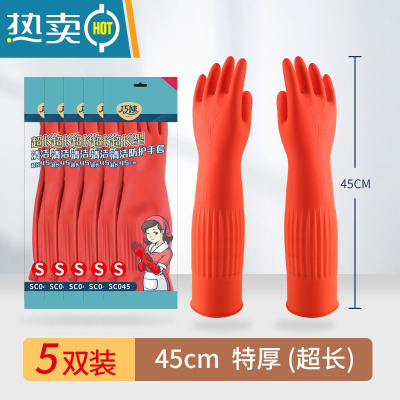 敬平加长橡胶防水手套加厚居家洗碗女洗衣服长家务厨房胶耐磨乳胶 45CM特厚红色超长款手套(5双) L