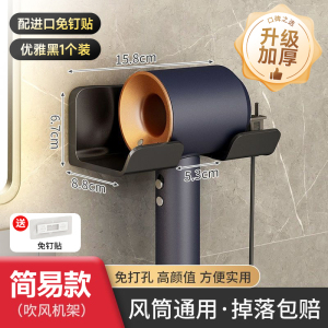 [补贴10%]电吹风机置物架免打孔浴室卫生间家用吹风筒支架壁挂收纳架子三角