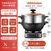 荣事达(Royalstar)电炒锅 家用铸铁多功能电热锅电铸铁锅炒锅多用途锅电蒸锅[带定时]RDG-ZH34TC6D