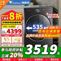 [官方正品]小天鹅小乌梅2.0轻享版10KG洗烘一体机滚筒洗衣机 全自动家全嵌 超微净泡 AI智能投放 TD10VE20