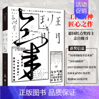 [正版] 班门气 全国书籍设计艺术展获奖系列图书 2018站酷奖评审特别奖 关照生活关注日常以设计为灵魂 设计