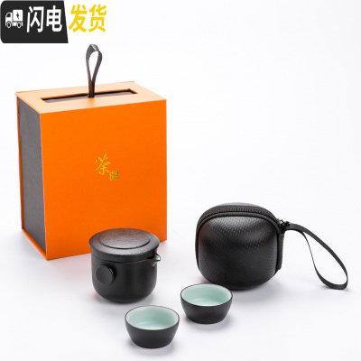 三维工匠旅行茶具快客杯简约黑陶迷你一壶二杯便携办公过滤泡茶杯功夫茶具 礼盒款幽趣一壶二杯