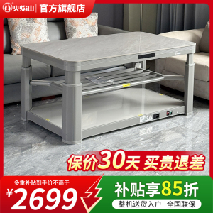 火焰山取暖茶几升降长方形取暖桌电暖炉家用茶几多功能取暖茶几电烤火炉客厅