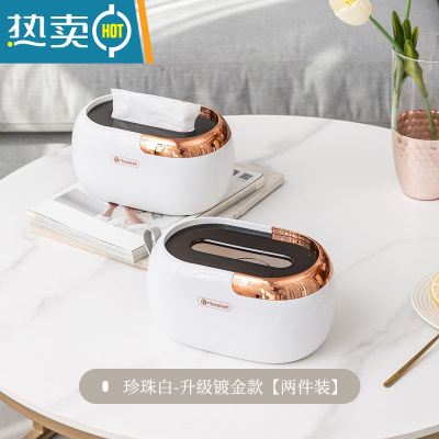 敬平纸巾盒抽纸盒客厅轻奢茶几家用卫生间壁挂式弹簧纸抽盒防水收纳盒 珍珠白-两件装[家庭适用]