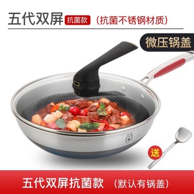 康巴赫不粘锅炒锅316不锈钢 第五代六炒菜锅家用德国正品 五代抗菌款双屏32cm+送铲子