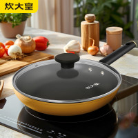 炊大皇 橙心铝合金不粘锅煎锅26cm JG26CX