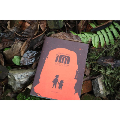 [M]洞:浩宇.庄云与生命树-9787229141684