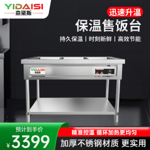 意黛斯(YIDAISI)商用不锈钢食堂分餐台饭堂自助售菜台式餐车3格1.0mm厚含3大盒 YDS-BWSFCK-3310