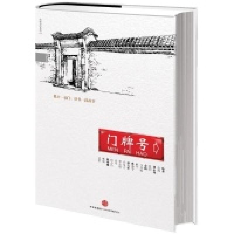 正版新书]门牌号陈晓卿9787508640785