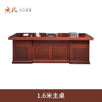 苏宁 质凡 油漆实木大班台现代中式实木主管桌 1.6米办公桌