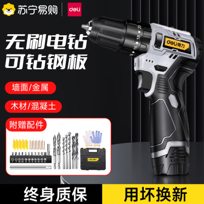 得力无刷手电钻电动螺丝刀家用小型手枪钻锂电充电式打孔冲击钻2061
