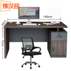 豫汉迎 办 公 桌