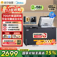 美的519大容量冰柜家用商用卧式大冷柜保鲜冷藏冷冻冰箱BD/BC-519DKEM 耀目蓝