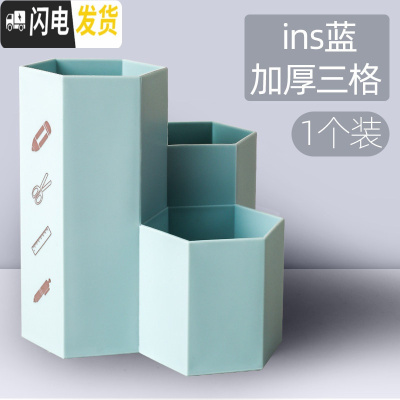 三维工匠笔筒ins简约桌面收纳桶盒筒创意时尚可爱多功能学生女笔桶放笔的装笔化妆刷笔架北欧个性大 ins蓝/加厚三格/1个