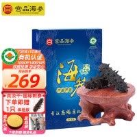 宫品3A淡干海参50克12-18只较小实惠家庭盒装 国产生鲜 海鲜水产