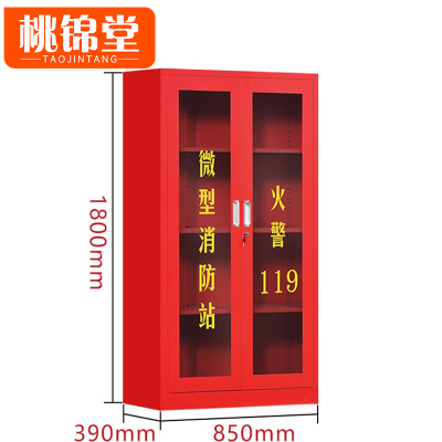 桃锦堂 消防应急柜1.8米 台