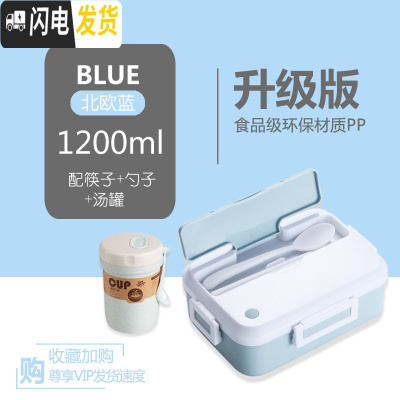 三维工匠可加热饭盒微波炉专用上班族便当盒分格隔型学生塑料餐盒套装带盖 北欧蓝+汤罐
