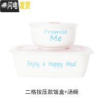 三维工匠陶瓷分格饭盒微波炉专用碗分隔带盖二三格碗上班族大号保鲜便当盒 蓝色英文二格饭盒+汤碗
