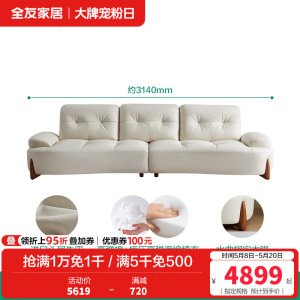 全友家居奶油风头层牛皮艺沙发小户型家用客厅家具三人位弧形沙发