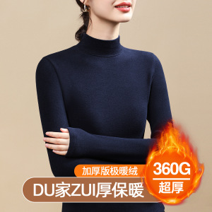 双面德绒打底衫女冬季加绒加厚2025新款洋气大码中领秋冬保暖内衣