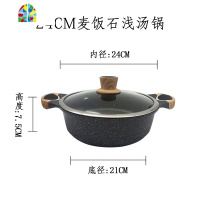 汤锅焖锅专用锅火锅高汤锅不粘炖锅鸳鸯锅电磁炉燃气商用锅 FENGHOU (深锅)内径24cm